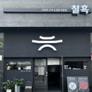 이마트가양점 주차장 출구 앞 | [서울/가양] 칠흑 가양 등촌점에서 곰탕 한 그릇