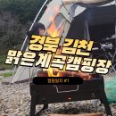 김천맑은계곡 오토캠핑장 이미지