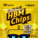 HBM(에이치비엠) 이미지