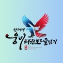 한체대우리태권도