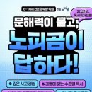 한솔 태권도 | [고양파주지사직영학원 학부모설명회 후기] 이제 시작! 우리 함께 힘내요!!