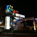 기장곰장어 이미지