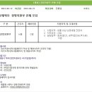 신일제약 채용 / 경영지원부 인재 모집 (~04/21) 이미지