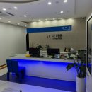 ㈜분당제일에너지 | 분당바디케어 더마름 다이어트 정자점 누워서 바디관리 받은 후기