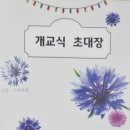 서울개현초등학교 이미지