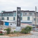 울진해산물 이미지