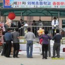 외북초교 이미지