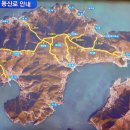 제63회산행~사량도지리산~ 이미지