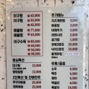 청라 물텀벙 | 청라 아구찜 맛집 :: ‘물텀벙’ 솔직 방문 후기