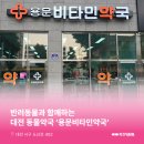 용문약국 이미지