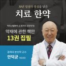 경희한방병원 이미지