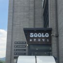 신선주한잔 | 청주 카페 추천, 국내 최초 술빵베이커리카페 술로제빵소 술로팥 후기