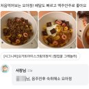 창원 토박이의 도계동 막창맛집 추천 친구야곱창먹자