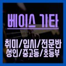 은평미뎀음악학원