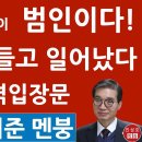 국회의원이 범인이다! 변호사들 들고 일어났다 - 이태원 충격 입장문 이미지