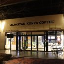 카페더케냐 이미지