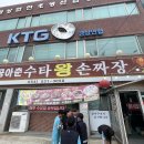 상주맛집/쯔양도 다녀간 중국집, 공아춘수타손짜장