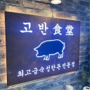 반석축산 이미지