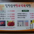 합천삼가한우식육식당 - 창원시 성산구 | 합천삼가한우식육식당