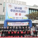 남사읍 주민자치센터 글로벌뉴스통신