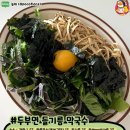 주식회사 참맛푸드