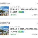 주식회사공간다담 | 만한 곳 신설 수영장 인피니티풀 ♡내돈 내산 찐리얼 후기 찜질방 스파 목욕탕 온천 spa the space 스파...
