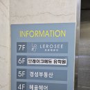 르로제뷰티 | 서면속눈썹연장 맛집 르로제뷰티 후기