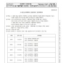 2027 5-6월 유희태 일반영어 강의 SYLLABUS 이미지