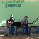 2023 I Love Guitar 초록음악회 - 트윈 픽스 이미지