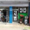 대일떡방앗간 이미지