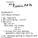 삼백농장 이미지