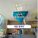미루모텔 | 남양주 에어컨청소 모텔 벽걸이에어컨청소 시스템에어컨청소