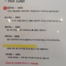 효돈까스 이미지