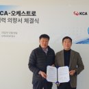 케이씨에이
