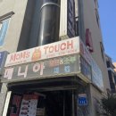 맘스터치천안단국대점