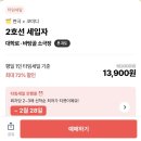 소로4-사정2호선 | 혜화 연극 데이트 추천 2호선세입자 내돈내산 관람평 코미디 가족 연극 후기