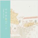 이휴정 Daum카페