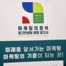 마케팅의정석충남온라인마케팅광고사