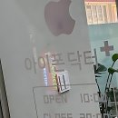 어느 날 갑자기 아이폰이 고장 났다면?