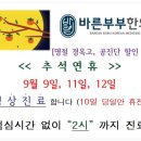 바른부부한의원 이미지