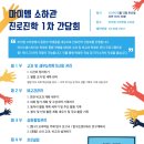 마이엠수학소하관학원