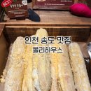 이레하우스 | 인천 송도 고소한 옥수수 빵 맛집 몰리하우스
