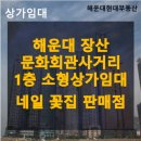 문화회관사거리 1 이미지