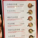 디에떼에스프레소(전북지사점) | [전북/익산] 일본라면맛집- 스바라시라멘 익산점