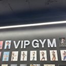 VIP GYM 향남2지구점 이미지