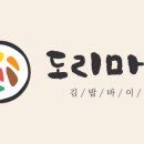 도리마리 부산시청점 네이버블로그
