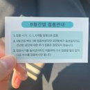 김포시보건소 북부보건과 | B형간염 1,2,3차 접종후기(아픔강도/붓고,가려움) - 김포시보건소 북부보건센터