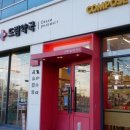 바로드림약국 이미지