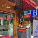 수호네 집밥 이미지