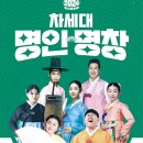 꿈나무 무대(차세대 명인·명창) 이미지